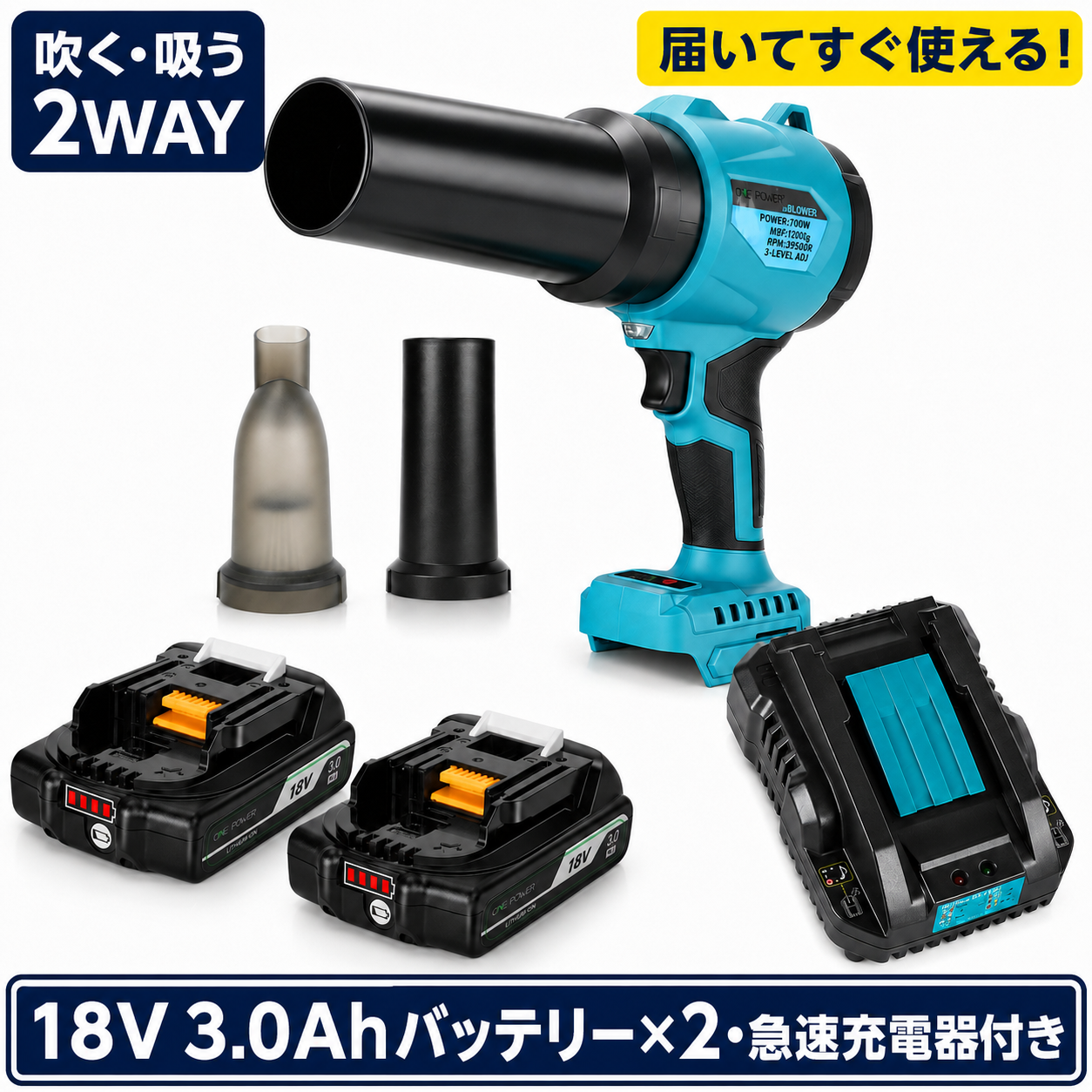 ブロワー コードレス 充電式 吹き飛ばし・吸引2WAY ブロワー集塵機 マキタ18Vバッテリー対応 ブラシレスモーター 3段階風量調整 BL1830互換3.0Ahバッテリー2個・急速充電器付き 洗車 落ち葉 車内清掃 DIY