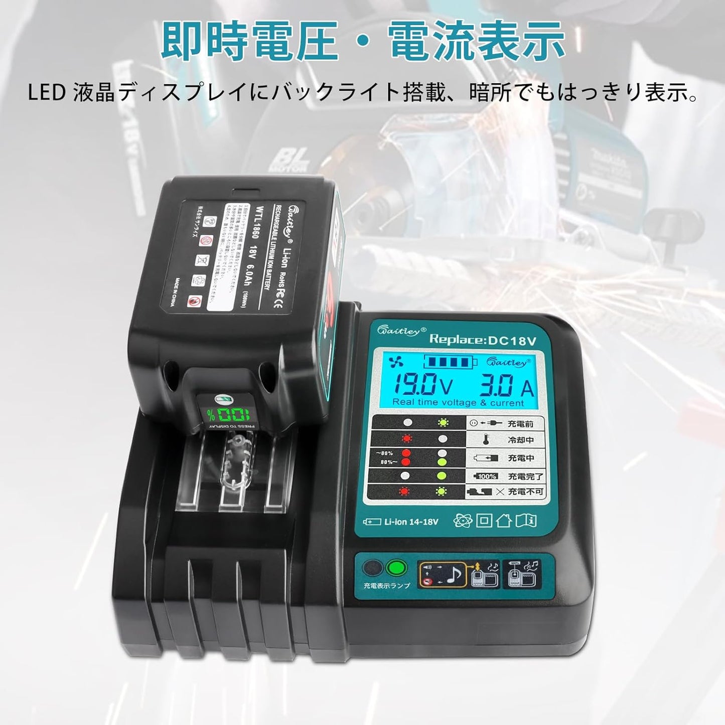 Waitley ウィトレ Makita マキタ 18V バッテリー 充電器セット マキタバッテリー 18V 互換 BL1860B 6.0Ah DC18RF デジタル残量指示付 一年保証付き PSE認証済品