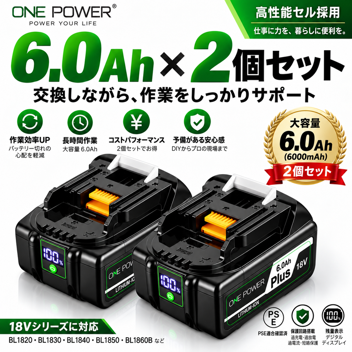 マキタ 18V バッテリー 互換 BL1860B 6.0Ah（6000mAh）2個セット ％残量デジタル表示付き／保護回路搭載・カットオフ機能付き BL1820・ BL1830・BL1840・BL1850互換／PSE認証済