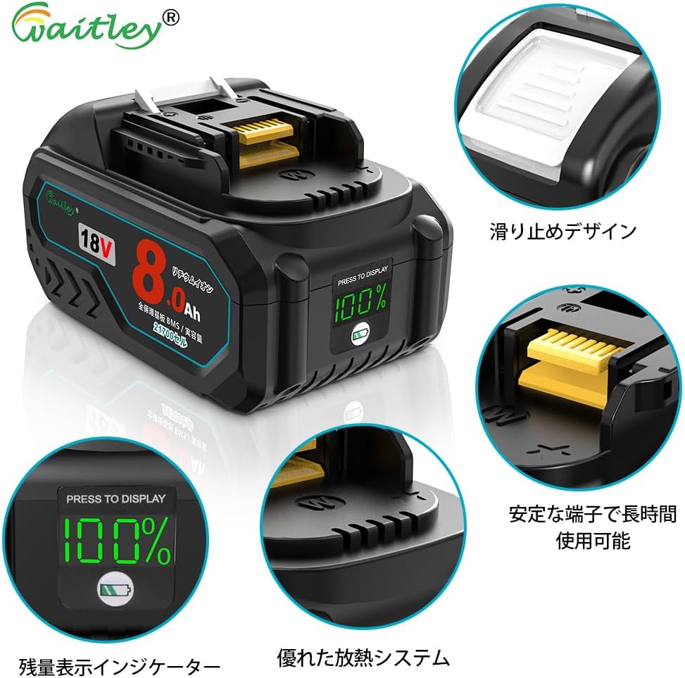 Waitley マキタ 18V バッテリー Makita 互換 実容量8.0Ah カットオフ保護機能付 サムスン製21700セル採用 ％残量インジケーター搭載 PSE認証済み 一年保証付き