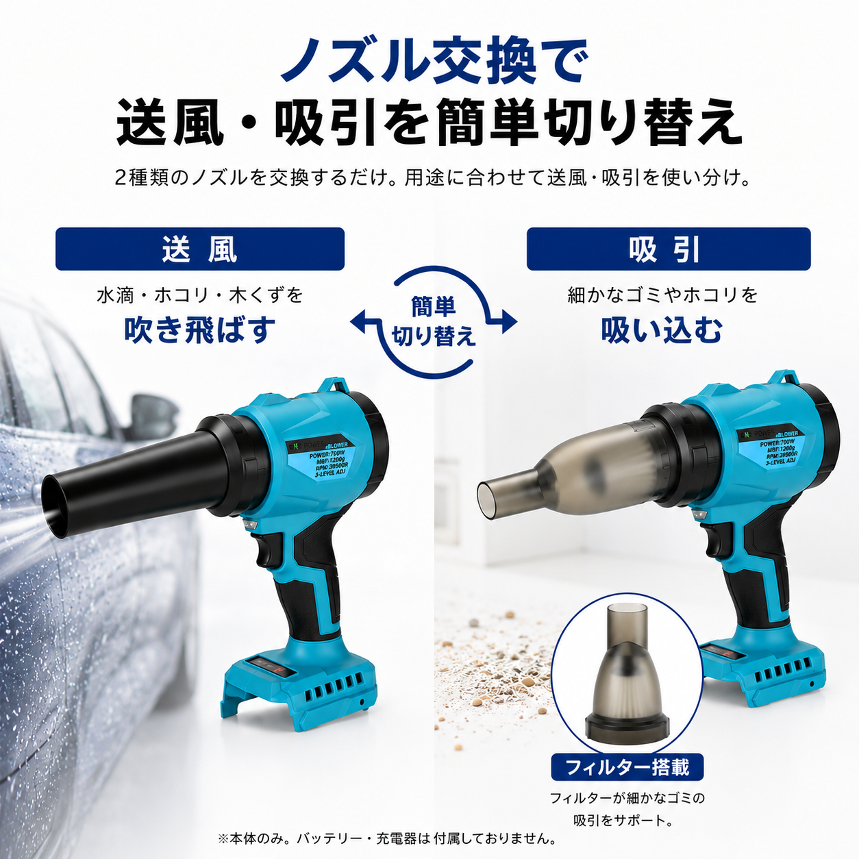 ブロワー コードレス 充電式 吹き飛ばし・吸引2WAY ブロワー集塵機 マキタ18Vバッテリー対応 ブラシレスモーター 3段階風量調整 BL1830互換3.0Ahバッテリー2個・急速充電器付き 洗車 落ち葉 車内清掃 DIY