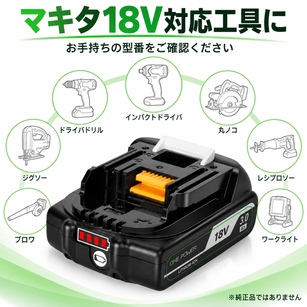 マキタ 18V バッテリー BL1830B 3.0AH 互換 防火材料シェルと長寿命電池セル採用 Makita BL1830 BL1840 BL1850 BL1860 BL1890など 製造物責任保険付 PSE認証済品