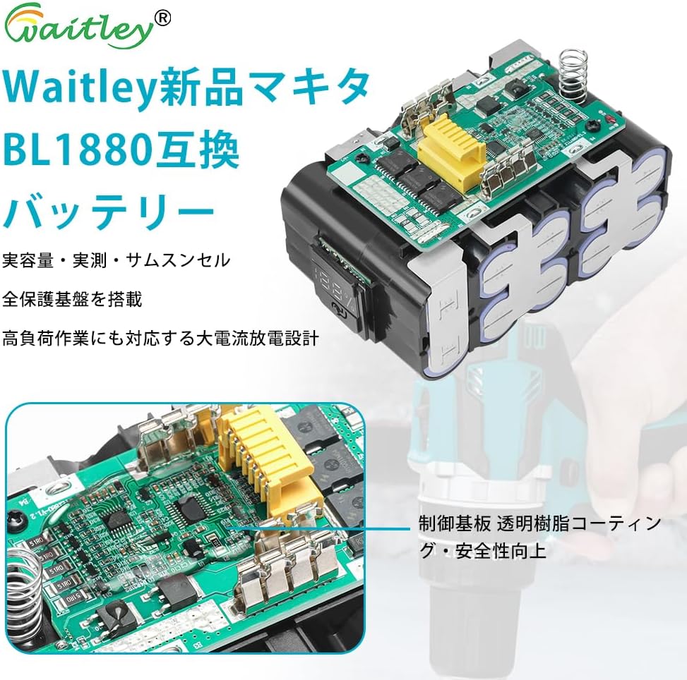 Waitley マキタ 18V バッテリー Makita 互換 実容量8.0Ah カットオフ保護機能付 サムスン製21700セル採用 ％残量インジケーター搭載 PSE認証済み 一年保証付き