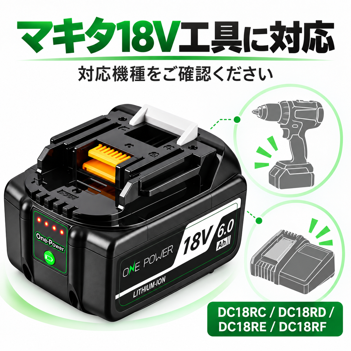 最新改良モデル マキタ 18V バッテリー 互換 BL1860B 6.0AH Makita マキタバッテリー 18V 防火材料シェルと長寿命電池セル採用 製造物責任保険付 一年品質保証