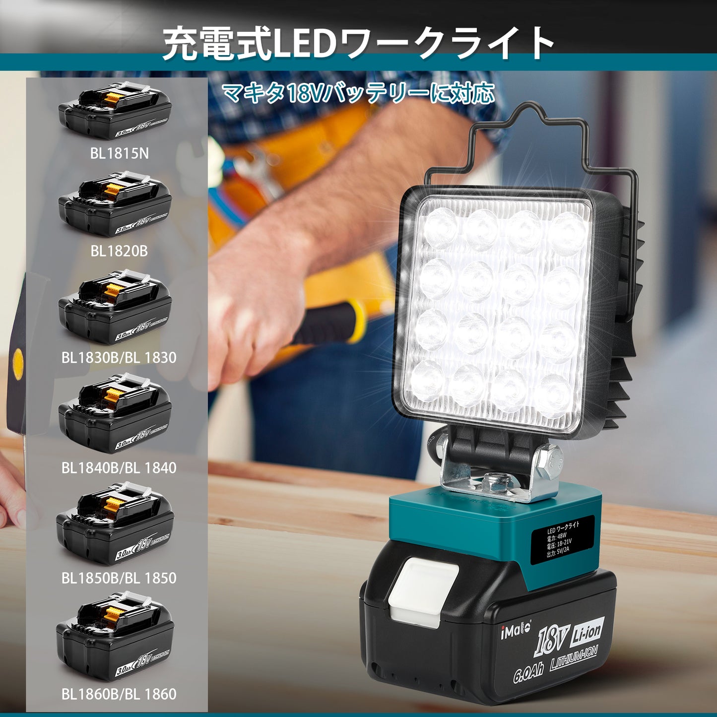 マキタ 18V ライト 充電式ワークライト LED フラッドライト コードレス作業灯 投光器 48W 3LM IP65防水 手提げ付 USB Type-C充電 一年保証(バッテリー別売り)
