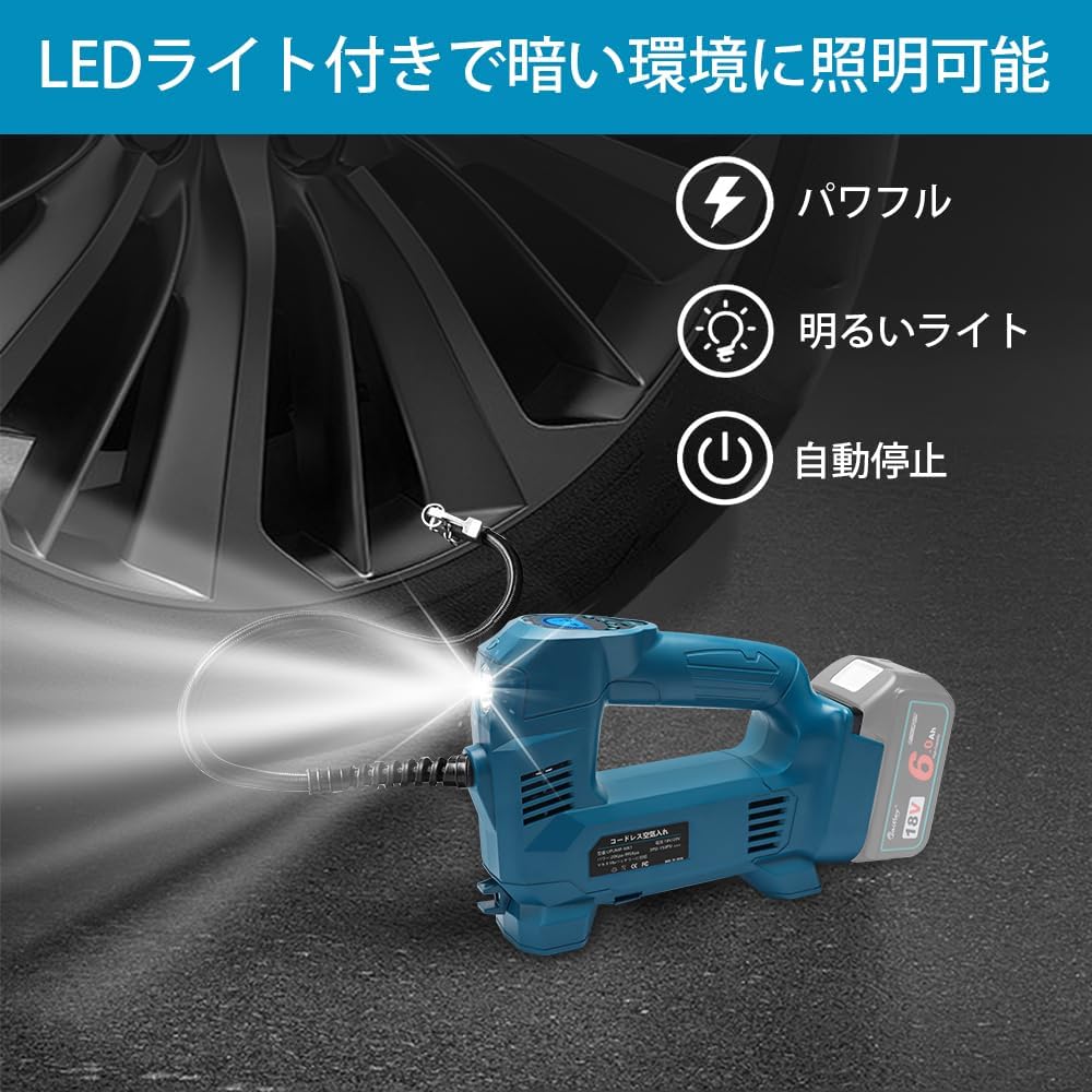 Waitley 電動空気入れ マキタ 18V 充電式空気入れ コードレス エアコンプレッサー LED照明ライト付 LCDデジタル表示 自動車 自転車 バイク ボール (本体のみ）