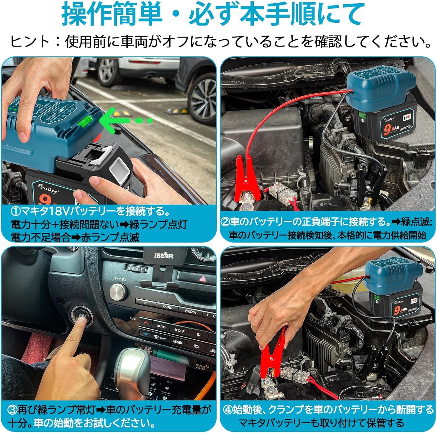 Waitley 緊急用ジャンプスターター マキタ 18V バッテリーに対応 12V車用【車両電池接続検知後給電】ジャンプケーブル 車用エンジンスターター ジャンプスタート