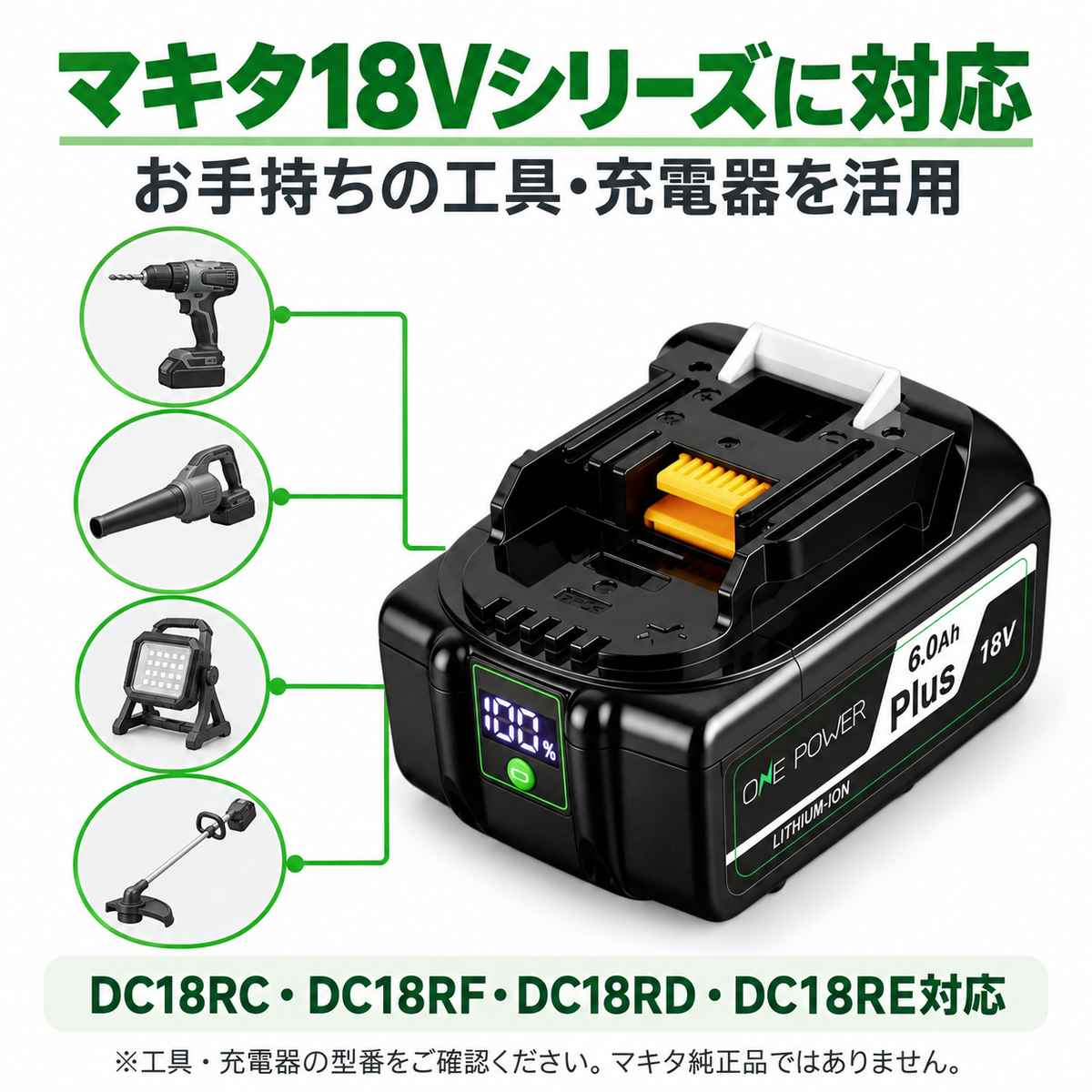 マキタ 18V バッテリー 互換 BL1860B 6.0Ah（6000mAh）2個セット ％残量デジタル表示付き／保護回路搭載・カットオフ機能付き BL1820・ BL1830・BL1840・BL1850互換／PSE認証済