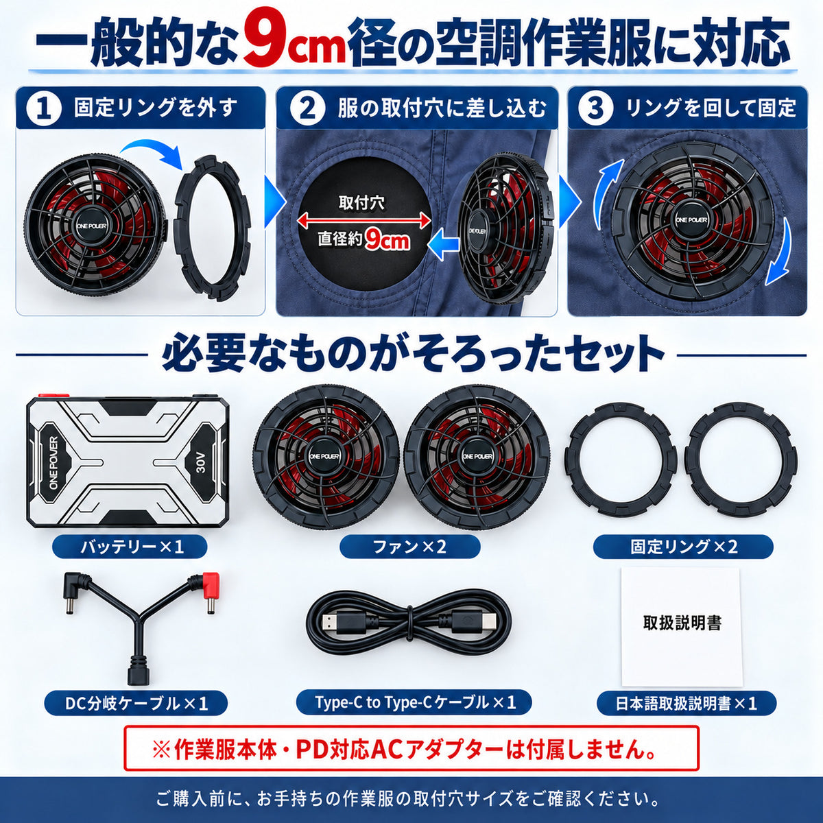 空調作業服 ファンバッテリーセット 30V 20000mAh 9cm径対応 5段階風量 最大25時間 Type-C充電 強力送風 大容量 PSE適合 ファン付き作業服対応