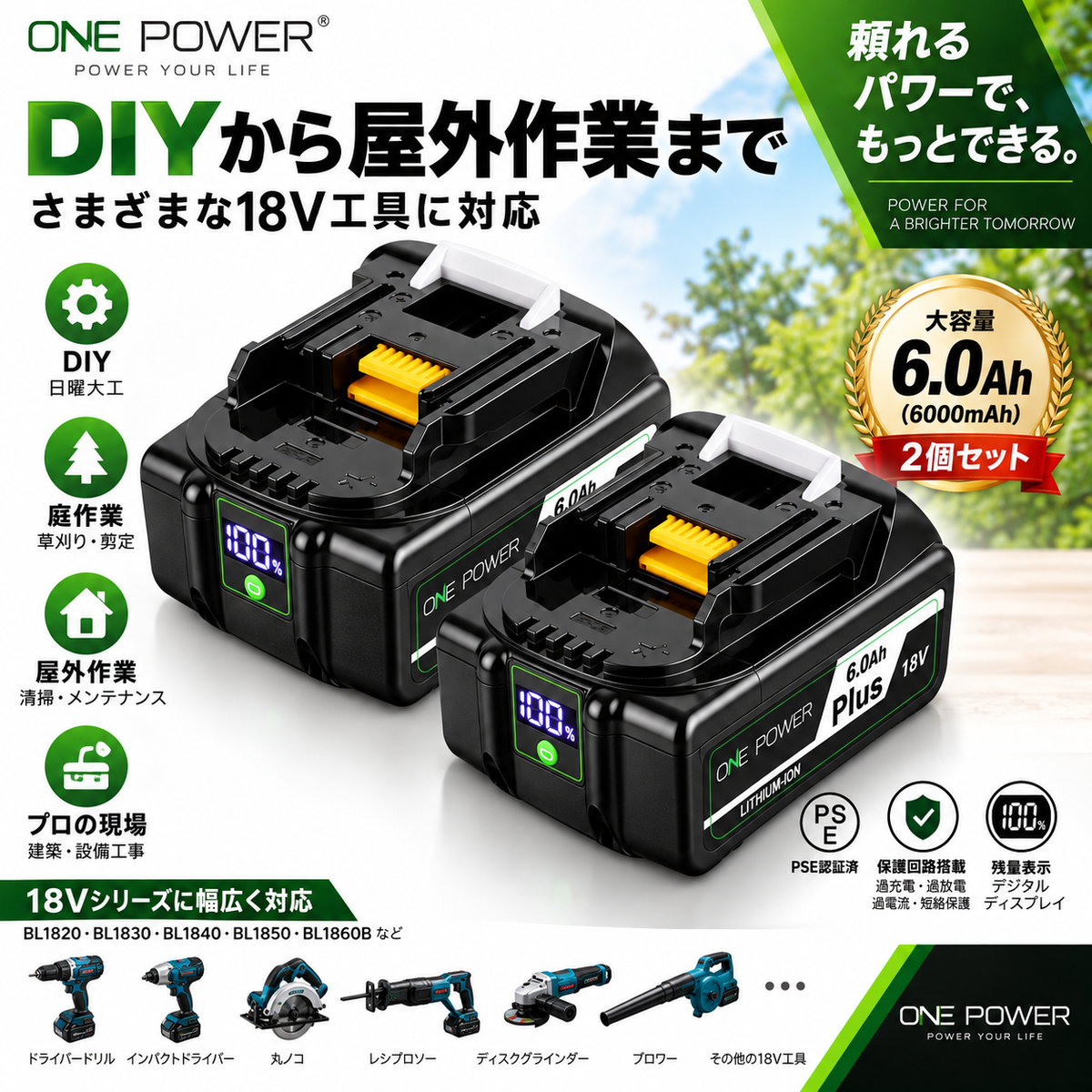 マキタ 18V バッテリー 互換 BL1860B 6.0Ah（6000mAh）2個セット ％残量デジタル表示付き／保護回路搭載・カットオフ機能付き BL1820・ BL1830・BL1840・BL1850互換／PSE認証済