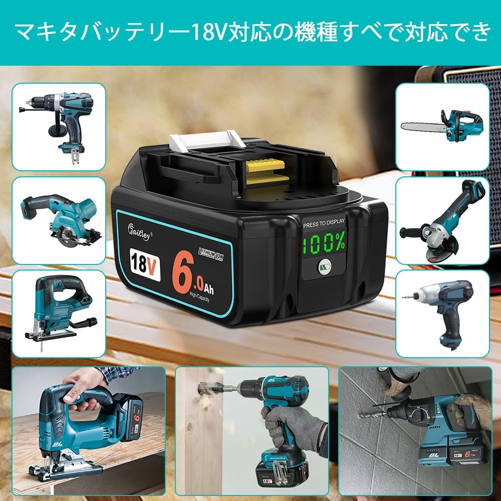 Waitley ウィトレ Makita マキタ 18V バッテリー 互換 BL1860B 6.0Ah マキタバッテリー 18V 電動工具用電池 デジタル残量指示付き 一年保証付き PSE認証済品