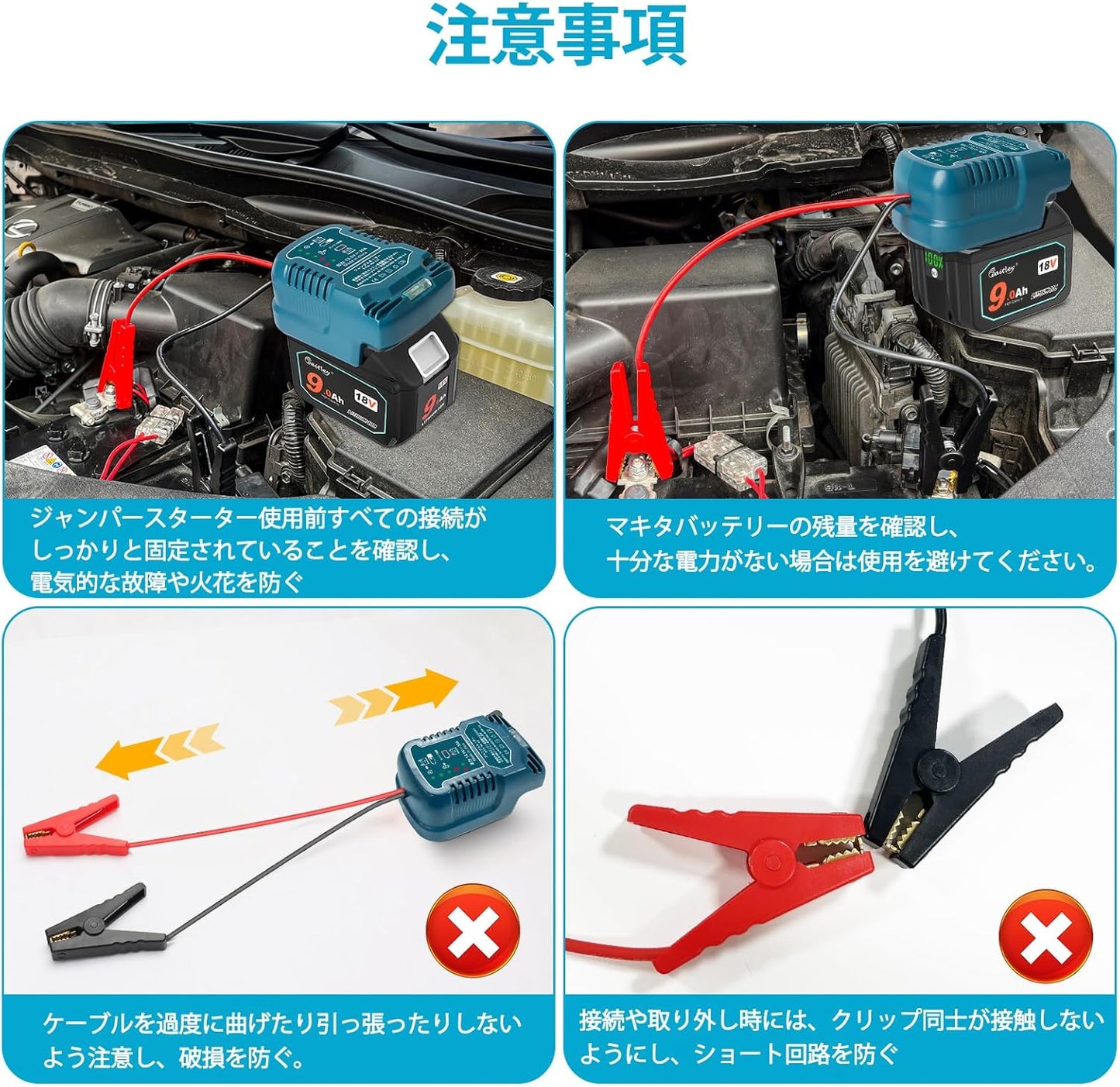 Waitley 緊急用ジャンプスターター マキタ 18V バッテリーに対応 12V車用【車両電池接続検知後給電】ジャンプケーブル 車用エンジンスターター ジャンプスタート