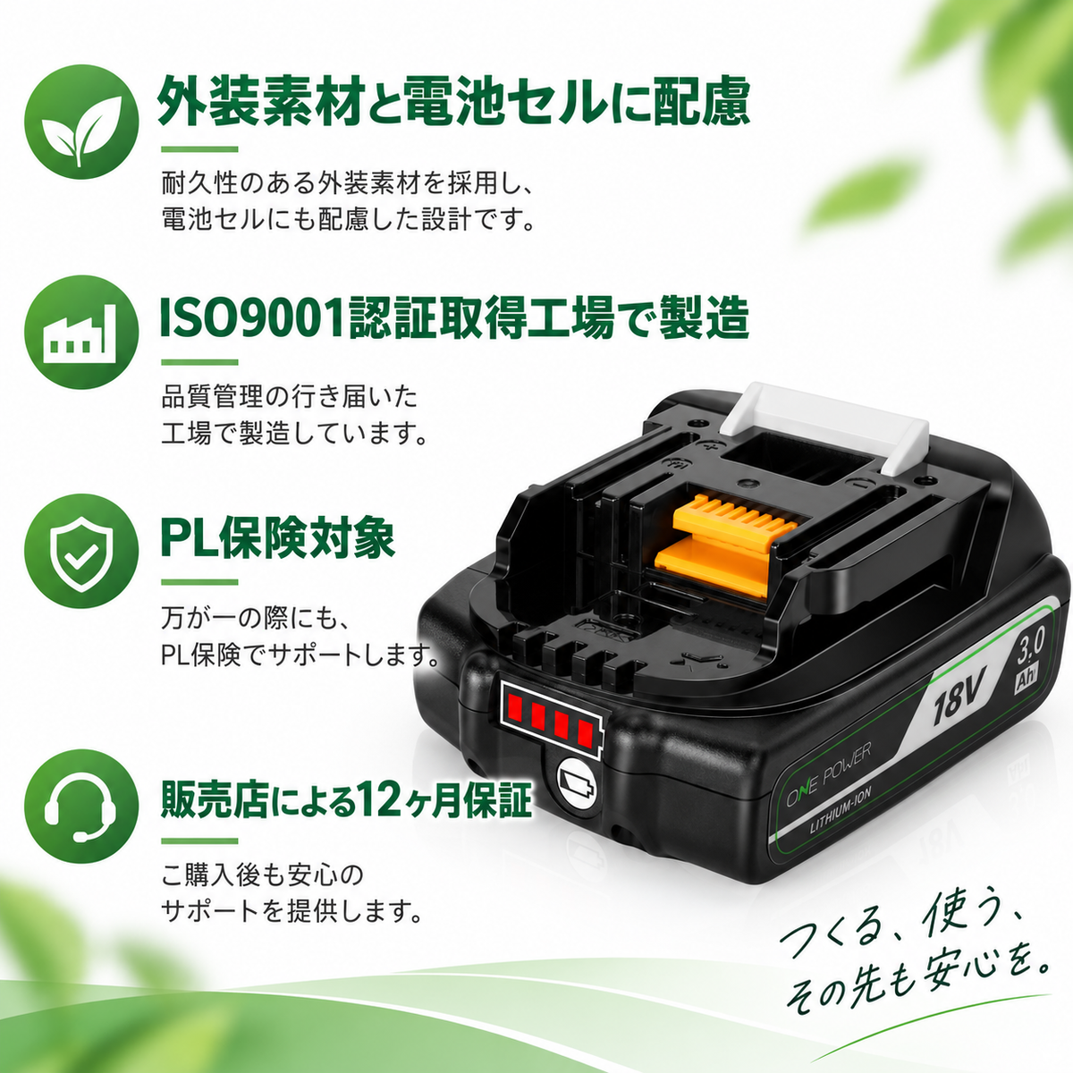 マキタ 18V バッテリー BL1830B 3.0AH 互換 防火材料シェルと長寿命電池セル採用 Makita BL1830 BL1840 BL1850 BL1860 BL1890など 製造物責任保険付 PSE認証済品