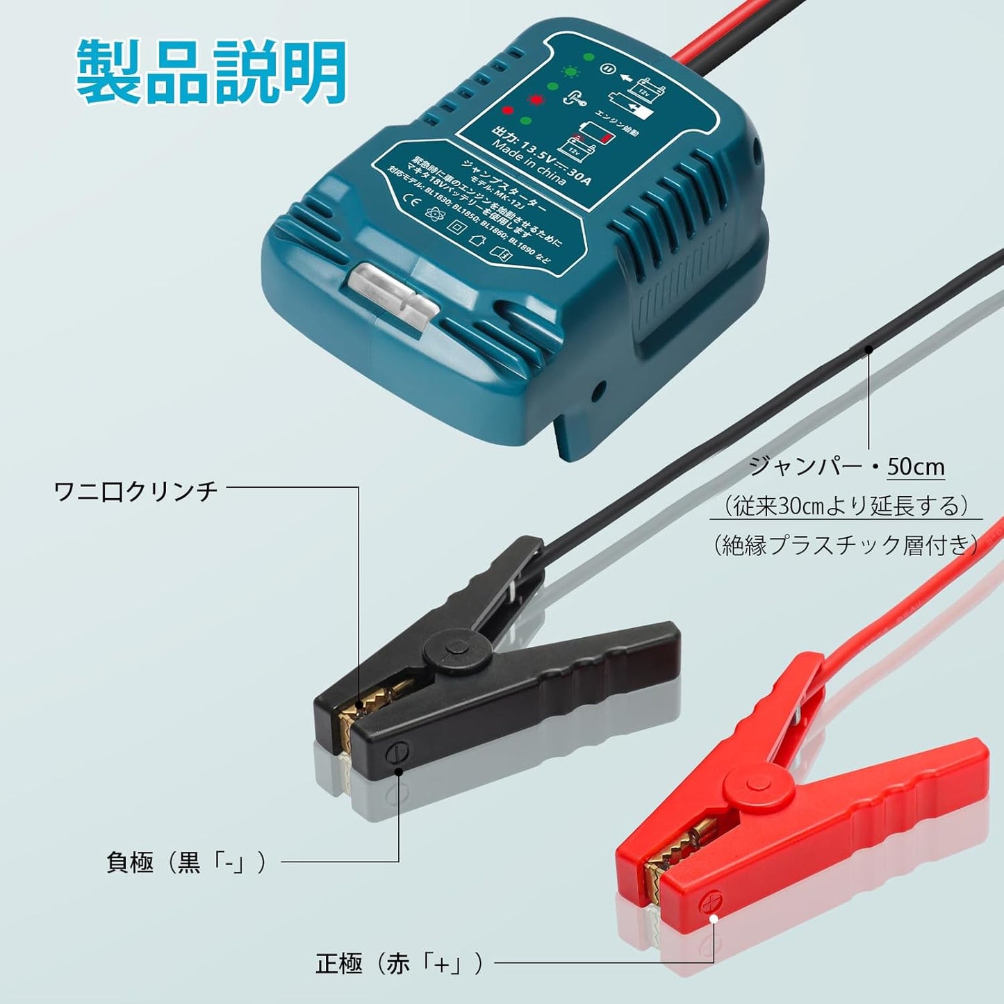 Waitley 緊急用ジャンプスターター マキタ 18V バッテリーに対応 12V車用【車両電池接続検知後給電】ジャンプケーブル 車用エンジンスターター ジャンプスタート