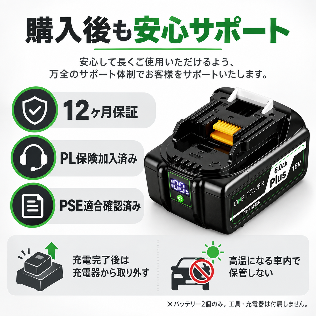 マキタ 18V バッテリー 互換 BL1860B 6.0Ah（6000mAh）2個セット ％残量デジタル表示付き／保護回路搭載・カットオフ機能付き BL1820・ BL1830・BL1840・BL1850互換／PSE認証済